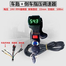 전기차 지압식 속도 조절 가속페달식 전력량 전동킥보드키박스 액셀러레이터 전기차, 옵션7