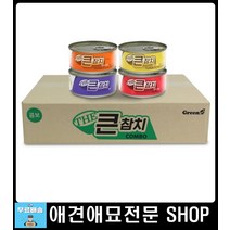 캣용품새끼고양이용품 고양이필수품 고양이용품 고양이용품샵 아기고양이간식 고양이키우기 고양이키울때, 참치와게살