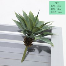 다육이 선인장 모형 인조 식물 작은 화분 장식 디자인 인테리어 소품 다양한 모양 홈 데코레이션 조화, Agave