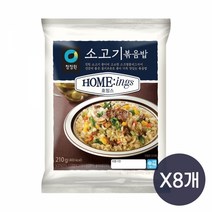 [청정원] 호밍스 소고기볶음밥 210g x8개, 8개