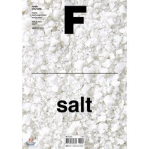 매거진 F (격월) : 3월 창간호 [2018년] : No.1 소금(SALT) 국문판, JOH(제이오에이치)