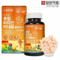 일양약품 프라임 종합 비타민 미네랄 플러스 씹어먹는 비타민 영양제 180정, 180정 x 1개