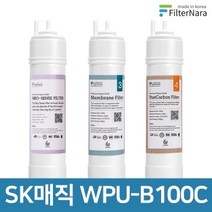 필터나라 SK매직 WPU-B100C 1년 세트