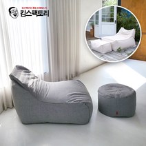 킴스팩토리 대형 빈백 스툴 세트 야외 쇼파 의자 집들이 결혼 선물, 02. 860 비치빈백&(사각형)스툴_아이보리