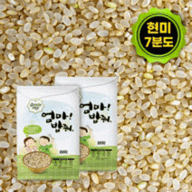 더부드러운 현미 7분도미 20kg (특가) 소프트한 국산 현미쌀 진공포장 엄마밥줘, 단품