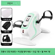 어르신 노인 재활 실내 미니 좌식 자전거 자동, 본체 + 손발 커버
