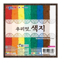 종이나라 우리멋 색지 색종이 8색 8매, 20개