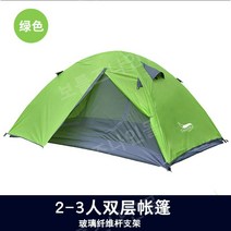 고동텐트 백패킹 야전침대 1인용 2인용 텐트 경량, 2-3인 그린