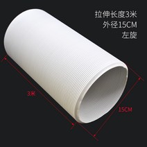 이동식 에어컨 환풍기 송풍기 연장 신축 호스 13cm 15cm, 7번