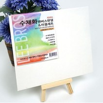 수채화판넬n이젤 (10x15.15x15)+711aF