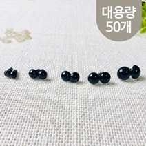 헤세드 NEW) 나사형 인형눈 - 블랙 (약48~50개), 10mm