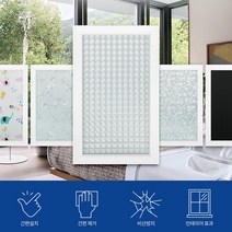 [소공원]셀프시공 무점착창문시트지 유리문 베란다 윈도우 사생활보호 불투명 안개 썬팅지 암막 3m, 창문필름 블랙아웃암막 3M, 창문필름 블랙아웃암막