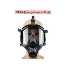 송기마스크 가스 마스크 전체 얼굴 마스크 천연 고무 화학 호흡기 필터 자체 프라이밍 화학 산업 마스크 MF, 02 MF14 mask body