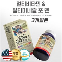 남자 활력 영양 제 50대남성 어르신 종합비타민 피엑스 px 멀티비타민 미네랄 20대 30대 40대 60대 70대 80대 남성 종합 멀티 비타민 영양제 복합영양소 영양밸런스