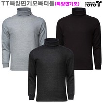 토토 (TT특양면기모목터틀)고급남녀공용 폴라티셔츠_라인몰기모티셔츠