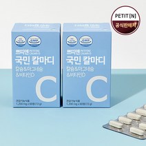 국민 칼마디 2개월 칼슘 마그네슘 비타민D 영양제 임산부 수유부 뼈건강