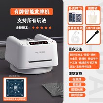 자동 카드 배분기 셔플 텍사스 포커 홀덤 셔플기 섞는 기계, A