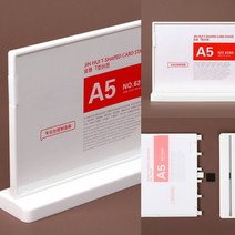 T자 가로형 아크릴 쇼케이스(A5) (화이트) 메모꽂이 부착용꽂이판 카다로그거치대
