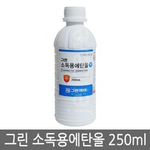 그린제약 소독용 에탄올 250ml, 1개
