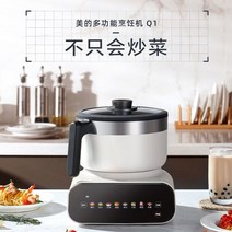 자동볶음기 볶음 기계 다기능 자동 가정용 지능형 프라이팬 냄비 스틱 쿠커 실용적이고 편리한, 01 A_05 AU