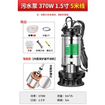 고압 잠수 펌프 우물 양수기 농사용 배수 연못 오폐수, 370W1.5인치하수5미터라인