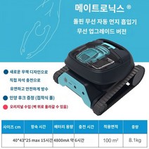 수중청소기 수영장 로봇 바닥 청소 풀장, 01