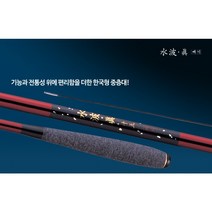 [은성] 수파진 빼기식 중층낚시대 (9척~18척), 15척