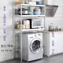 MBH 진열대통돌이세탁기선반 스테인레스 스틸 선반 보관 랙 세탁기 냉동고 랙 3 개 또는 4 개의 선반 전자 레인지 선반 랙, 200 하이-4 플라이, 50 와이드 * 90 길이