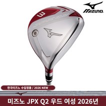 미즈노 JPX Q2 여성 페어웨이 우드