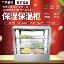 전기온장고 미니 보온 곡선 증기 절연 캐비닛 상업용 소형 유리 디스플레이 편의점 찐빵, 12.스팀 모델 정사각형 소형 3겹