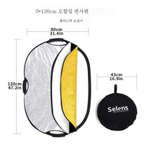 원형유광판 30cm 80cm 오인원 반사판 소형핸드타광판은 접어서 휴대할 수 있다., 색깔14