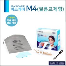 국산 투명 위생마스크 마스케어 M4A 교체형 마스크 348752EA, 리필필름 1세트(5개)