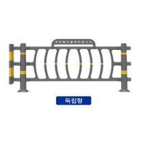 무단횡단금지휀스: W1800-H900 독립형 어린이보호구역 앙카형 매립형 U자형 삼각볼라드 우레탄 전선보호대 전선보호 과속방지턱 코너보호대 접착식, 1개