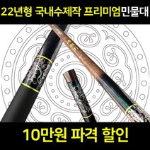 23년형 붕어대 파극타 32칸 민물낚시대 양어장 노지 민장대, 32칸 쌍포