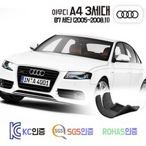 아우디 A4 3세대 세단 코일매트 뉴A4 B7 카매트 발매트 바닥 시트 발판 깔판 차량용 차량 자동차 매트 실내 메트, 레드, A4 3세대 세단 (2005~2008.11), 트렁크매트