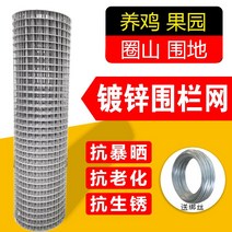 철망 울타리 가축 사육 개비온철망 안전 휀스, 1.2m높이5x5cm구멍20m길이2mm두께