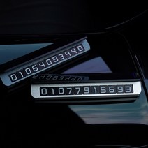 엠노블 자동차 주차번호판 차량 핸드폰번호 연락처 벤츠 BMW 제네시스 전화번호판, 실버, 13.렉서스(무료증정), 1개