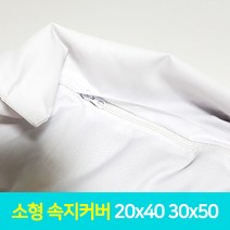 [TD] 소형 중형 베개속지 커버 20x40 25x45 30x50, 화이트