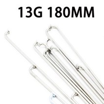 자전거 보조바퀴 성인용 36 개 가방 13G 도로 자전거 스포크 MTB 스테인레스 스틸 구리 전기, 05 13G 180mm