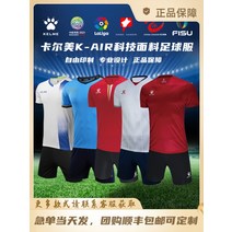족구유니폼세트 족구복 축구단체복 KELME Kelme 축구복 남자 공식 플래그십 스토어 반팔 저지 맞춤형 프린팅 팀 트레이닝복, [12] 8251ZB1004 레드, [03] L