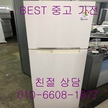 중고냉장고 삼성냉장고 삼성2도어냉장고 삼성2도어 일반형냉장고 255L (2015년식), 중고2도어냉장고