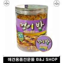 치킨큐브 식이알러지예방 애견간식 강아지간식언제부터 노견간식, 1개, 낱개