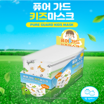리숨 퓨어 가드 키즈마스크, 1box, 50매입