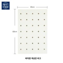 정리 거치대 요가 용품 벽걸이 헬스 우드 선반 스탠딩, 화이트베이스(40*60) 기타색상 비고해 주세요