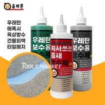 올바른 짜서쓰는 틈새 방수제 우레탄 에폭시 옥상 건물외벽 타일메지 보수균열 빠른건조 무독성 수용성 500ml, 우레탄보수용방수제(회색)
