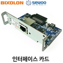 [빅솔론/세우] 영수증프린터용 인터페이스카드 (연결:이더넷카드) BIXOLON/SEWOO, SRP-350plus