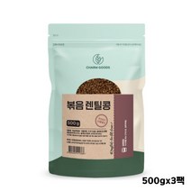 볶은 렌틸콩 렌즈콩 주스 수용성 식이섬유 효능 추천 먹는법, 3팩, 500g