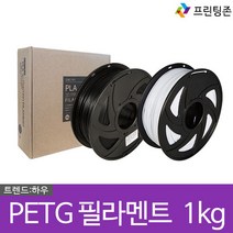 3D프린터 1.75mm PETG 필라멘트 1kg, 1kg_PETG(25) 연주황