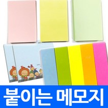 (주문생산) 국산 접착메모지 점착식 메모지 플래그 라벨 붙이는 메모장 큐브형 서스펜더 수첩형 인쇄 판촉물, cpa11. 1도100100(50매)