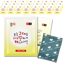 국산 해피데이 핫팩포켓용45g 30매 미니 손난로 찜질팩 2022년, 국산 해피데이 핫팩(포켓용)45g